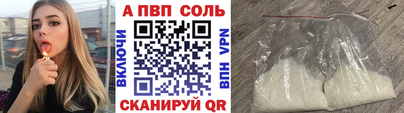 купить наркотик Севастополь А ПВП СК КРИС