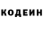 Кодеиновый сироп Lean напиток Lean (лин) Valery Semenencko