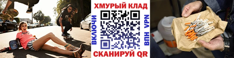 Героин герыч  где продают наркотики  Севастополь 