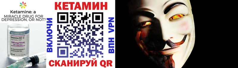 где купить наркоту  Севастополь  КЕТАМИН VHQ 