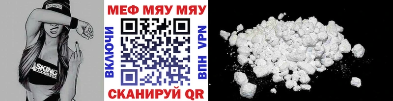 МЯУ-МЯУ 4 MMC Севастополь